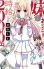 Imouto no Oshigoto wa Jikyuu 2000-en