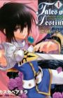 Tales of Destiny: Director's Cut - Hakanaki Toki no Lion