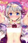 Amaenbo Imouto Elly-chan