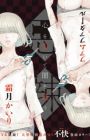 Akuratsu