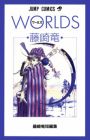Worlds