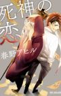 Shinigami no Koi