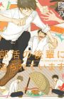 Bukatsu no Kouhai ni Semarareteimasu