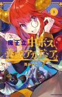 Maouritsu Chuu-Boss Yousei Academia