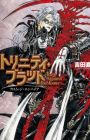 Trinity Blood: Rage Against the Moons