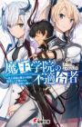 Maou Gakuin no Futekigousha: Shijou Saikyou no Maou no Shiso, Tensei shite Shison-tachi no Gakkou e Kayou