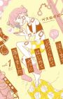 Jitsuroku: Naku made Bokorarete Hajimete Koi ni Ochimashita.