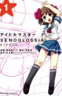 Idolmaster Xenoglossia