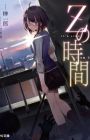 Z no Jikan