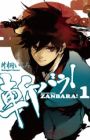 Zanbara!