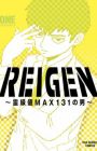 Reigen: Reikyuuchi Max 131 no Otoko