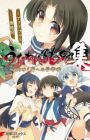 Utawarerumono: Chiriyukumono e no Komoriuta - Tsudoi