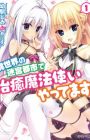 Isekai no Meikyuu Toshi de Chiyu Mahoutsukai Yattemasu