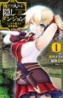 Ore dake Haireru Kakushi Dungeon: Kossori Kitaete Sekai Saikyou