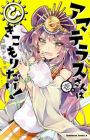 Amaterasu-san wa Hikikomoritai!