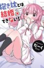 Dakimakura to wa Kekkon Dekinai!