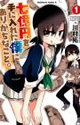 Nanaokuen wo Te ni Ireta Boku ni Arigachi na Koto.