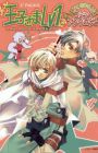 Ouji-sama Lv.1 Comic Anthology