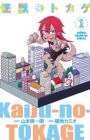 Kaijuu no Tokage
