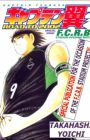 Captain Tsubasa: Road to 2002 - F.C.R.B. Stadium Opening Match