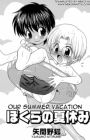 Bokura no Natsuyasumi