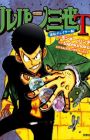 Lupin III T