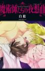 Majutsushi-tachi no Nocturne