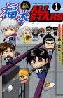 Fukumoto All Stars