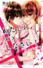 Watashi ni xx Shinasai!: Couple-hen