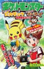 Pocket Monsters Let's Go! Pikachu Let's Go! Eievui: Bouken Kaishi Comic