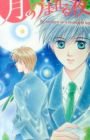 Tsuki no Umareru Yoru