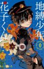 Jibaku Shounen Hanako-kun 0