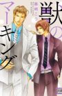 Kemono no Marking