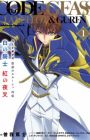 Code Geass: Hangyaku no Lelouch Gaiden - Shiro no Kishi Kurenai no Yasha