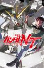 Kidou Senshi Gundam NT