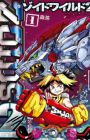 Zoids Wild 2