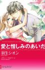 Sabbatini-ke no Renai Jijou