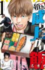 Itadaki! Nariagari Meshi