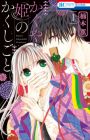 Kaguya-hime no Kakushigoto