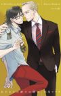 Ayamachi wa Shinshi no Tashinami
