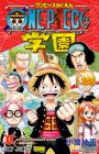 One Piece Gakuen