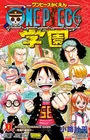 One Piece Gakuen