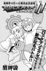 Rockman 11: Unmei no Haguruma!!