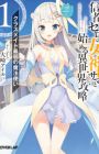 Shinja Zero no Megami-sama to Hajimeru Isekai Kouryaku