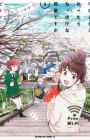 Uchuu toka to Kurabetara Chippoke na Mondai desu ga