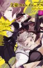 Bungou Stray Dogs Koushiki Anthology: Hana