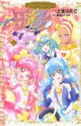 Star☆Twinkle Precure