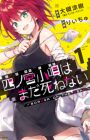 Shinomiya Kouta wa Mada Shinenai: Border of the Dead