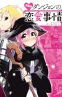 Isekai Dungeon no Renai Jijou