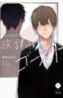 Houkago no Ghost